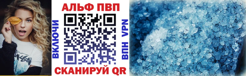 А ПВП VHQ Купить Ардатов