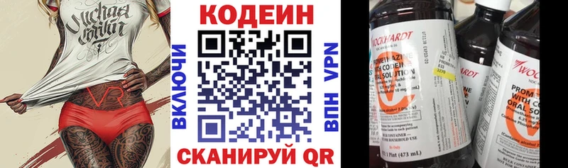 Купить где  Ардатов  Кодеин напиток Lean (лин) 