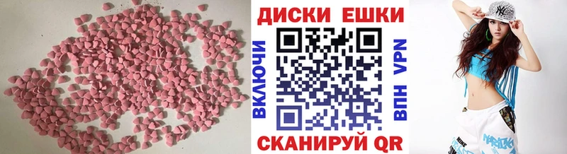 Экстази круглые  Купить где  Ардатов 