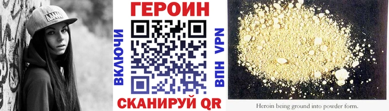 Героин Афган  Купить  Ардатов 