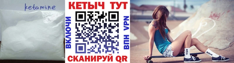 Купить где  Ардатов  КЕТАМИН ketamine 