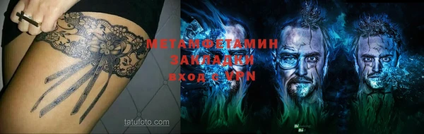 мет Армянск