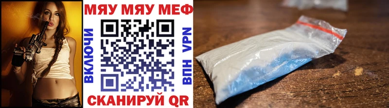 Мефедрон VHQ  Купить закладки  Ардатов 