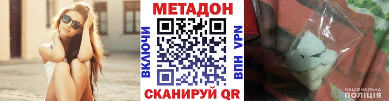 МЕТАДОН белоснежный Купить Ардатов