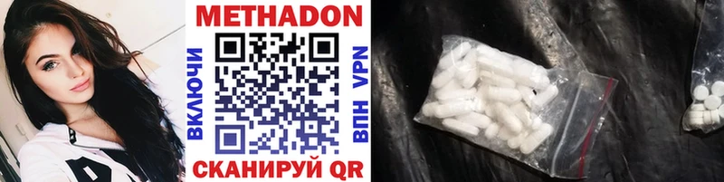 Метадон methadone Ардатов